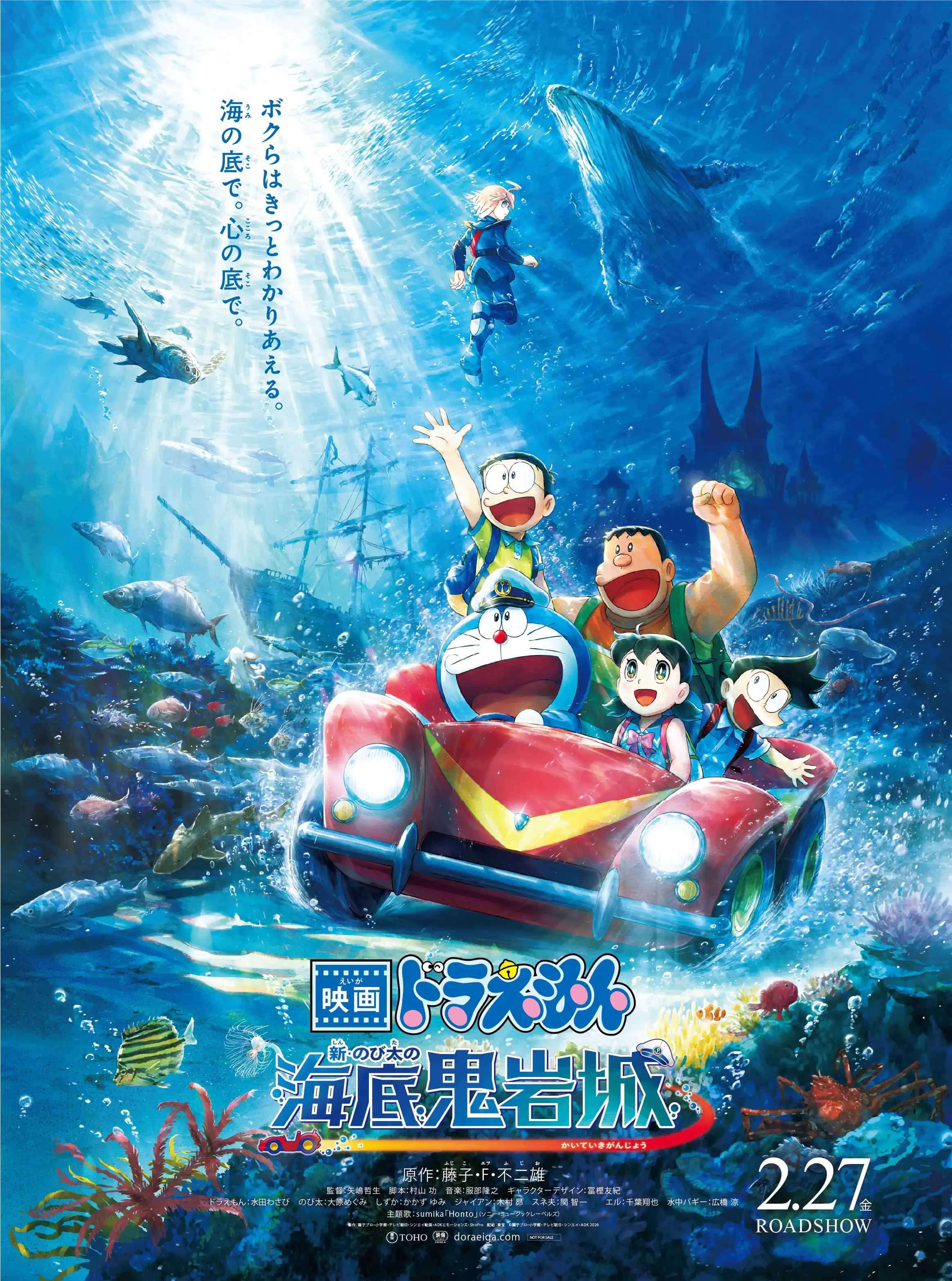 僕らの「らしさ」が世界を救う。